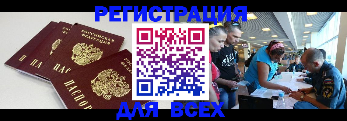 регистрация для дет. сада в Цимлянске